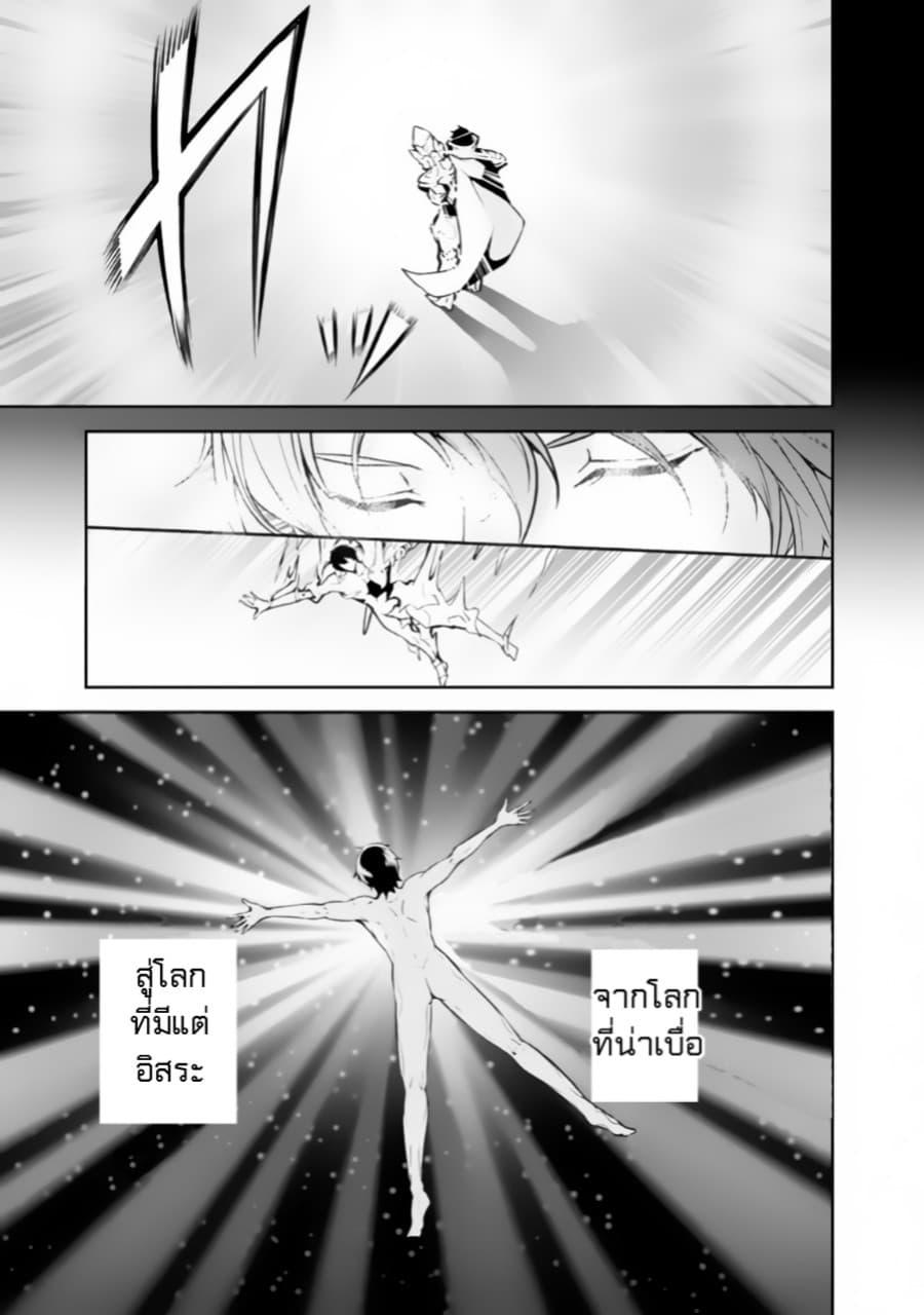 Shijou Saikyou no Mahou Kenshi Chap 1 - Next Chap 2