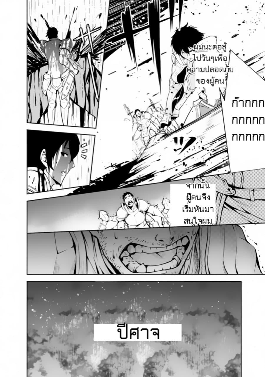 Shijou Saikyou no Mahou Kenshi Chap 1 - Next Chap 2