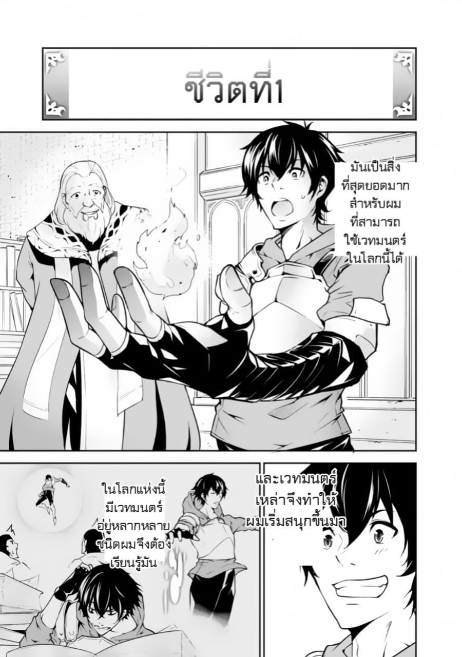 Shijou Saikyou no Mahou Kenshi Chap 1 - Next Chap 2