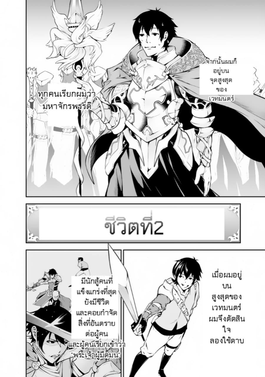 Shijou Saikyou no Mahou Kenshi Chap 1 - Next Chap 2