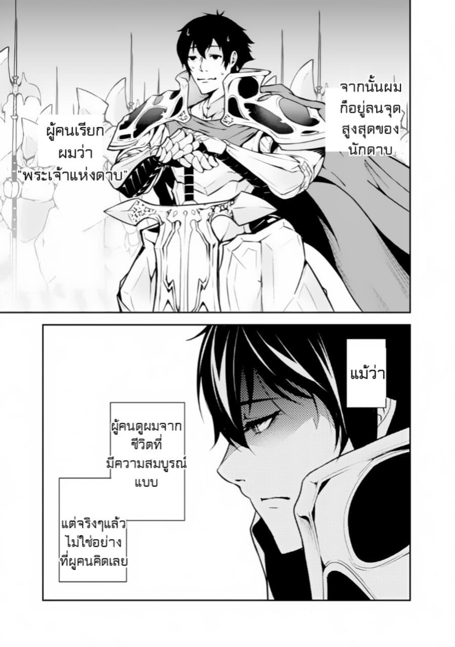 Shijou Saikyou no Mahou Kenshi Chap 1 - Next Chap 2