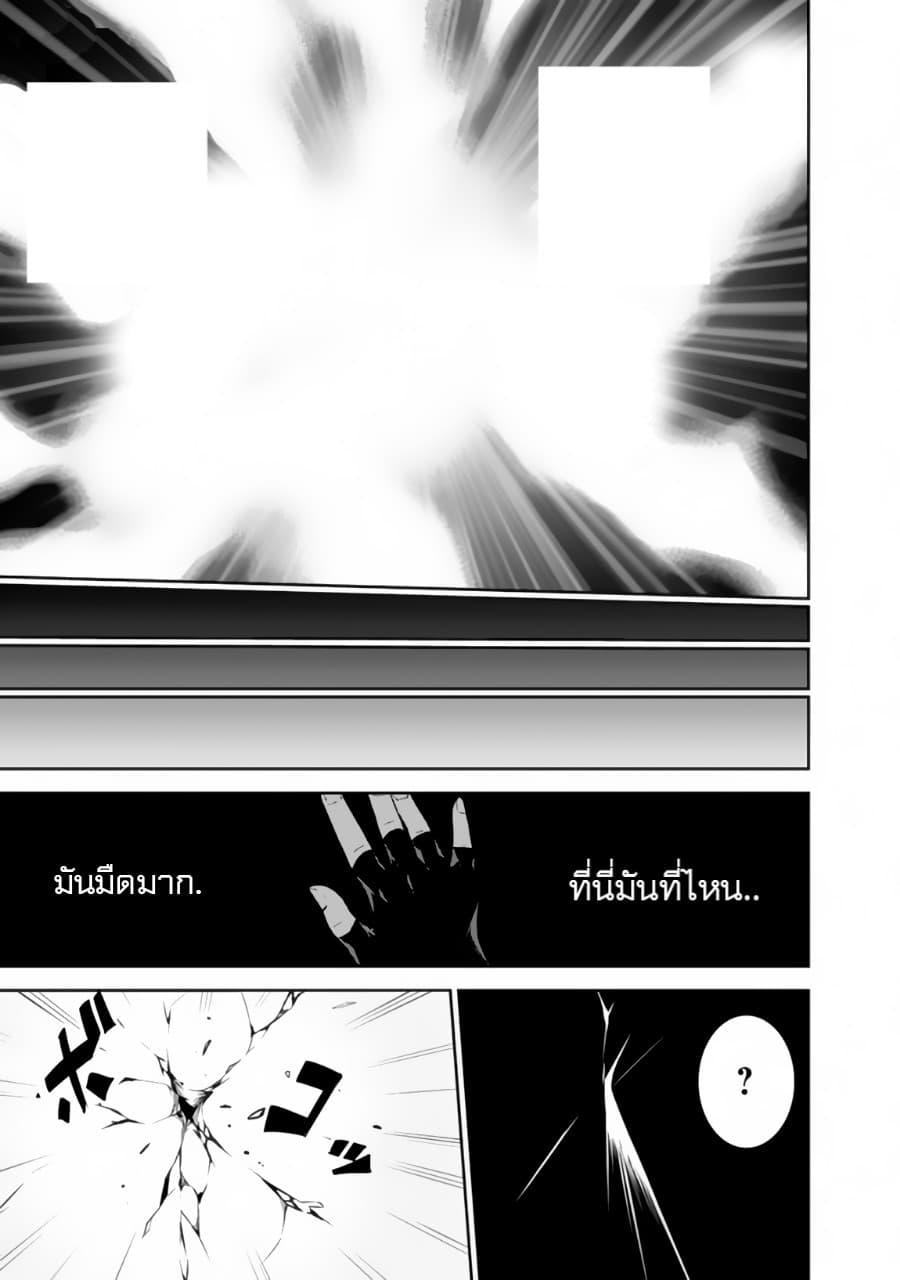 Shijou Saikyou no Mahou Kenshi Chap 1 - Next Chap 2