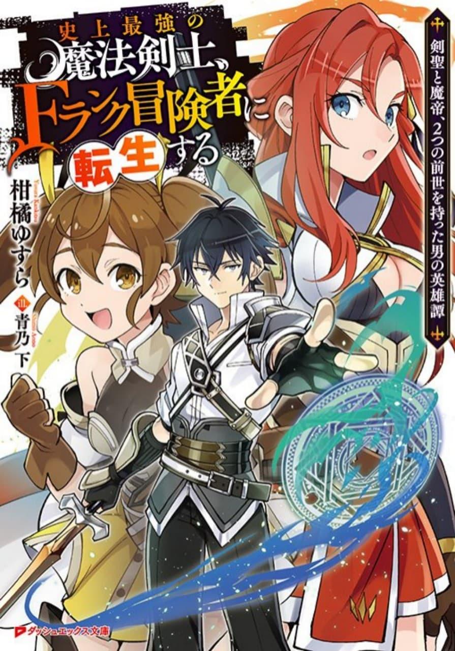 Shijou Saikyou no Mahou Kenshi Chap 1 - Next Chap 2
