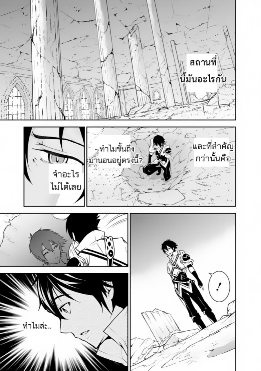 Shijou Saikyou no Mahou Kenshi Chap 1 - Next Chap 2