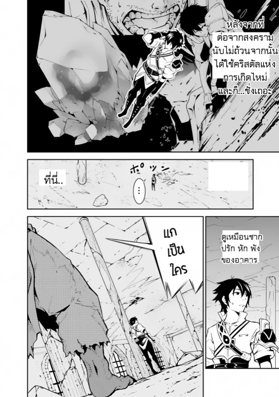Shijou Saikyou no Mahou Kenshi Chap 1 - Next Chap 2