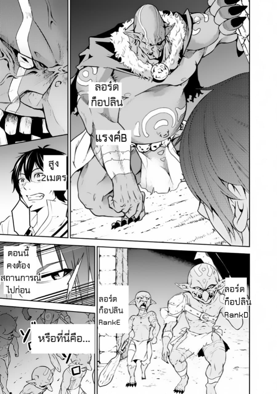 Shijou Saikyou no Mahou Kenshi Chap 1 - Next Chap 2