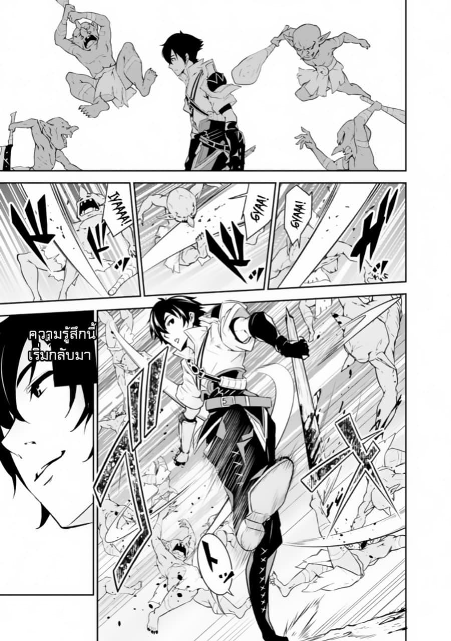 Shijou Saikyou no Mahou Kenshi Chap 1 - Next Chap 2
