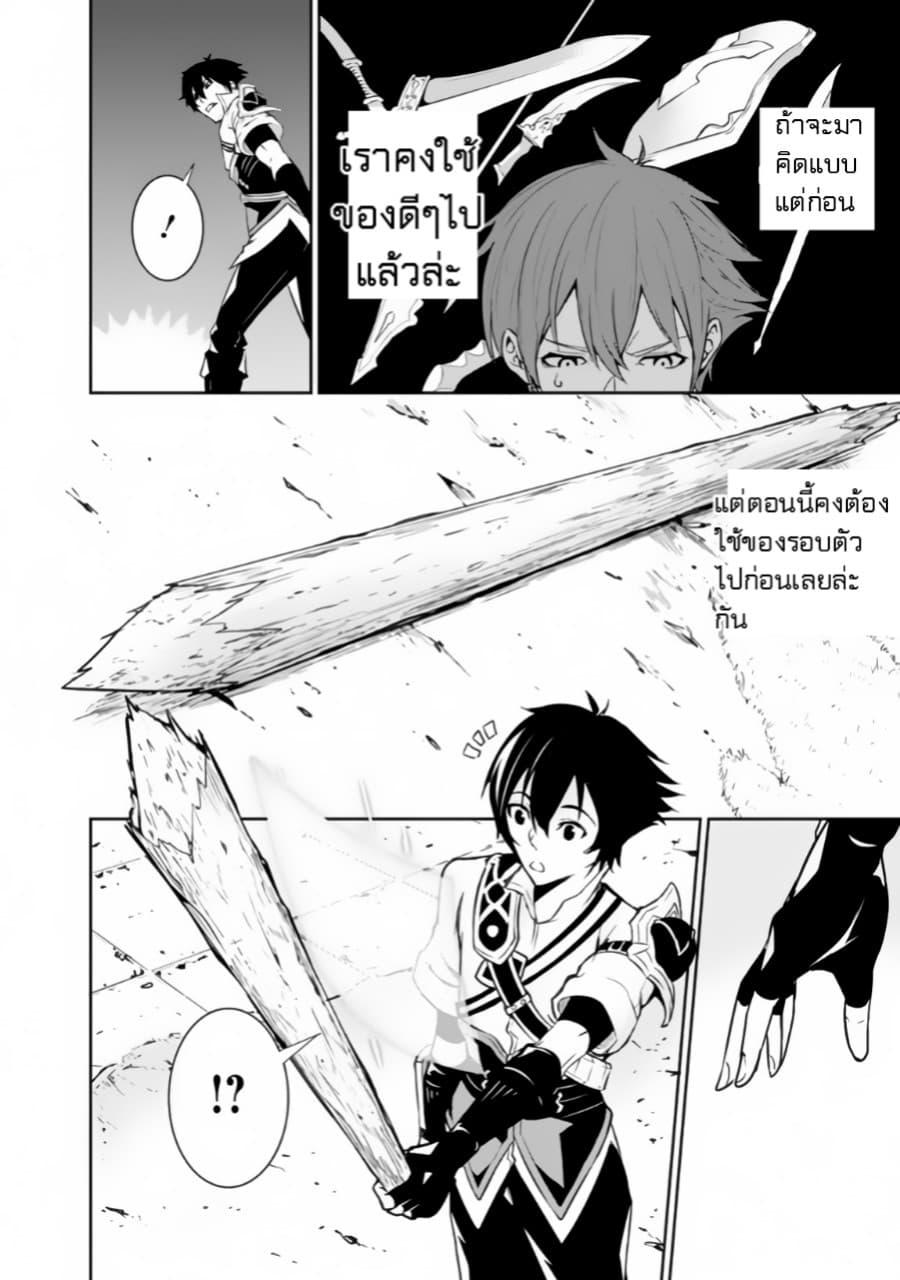Shijou Saikyou no Mahou Kenshi Chap 1 - Next Chap 2