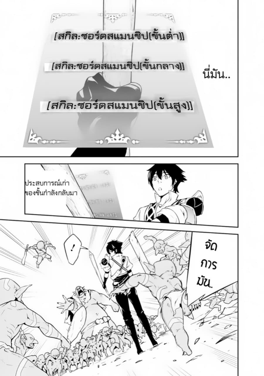 Shijou Saikyou no Mahou Kenshi Chap 1 - Next Chap 2