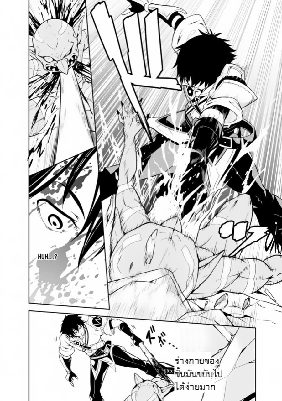Shijou Saikyou no Mahou Kenshi Chap 1 - Next Chap 2