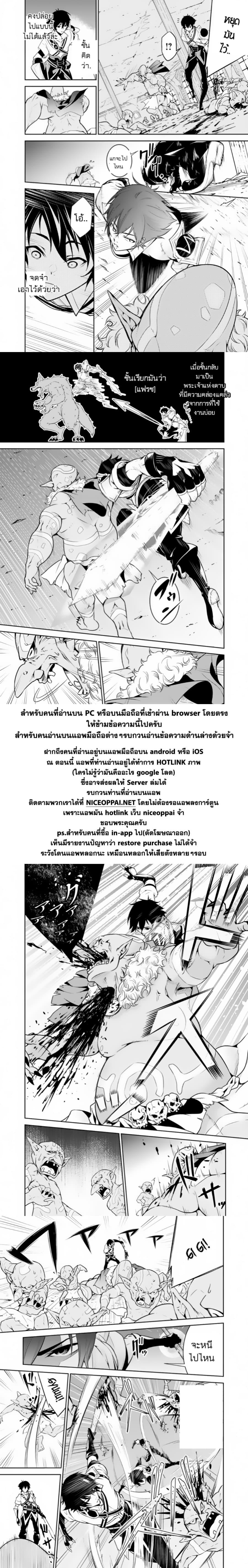 Shijou Saikyou no Mahou Kenshi Chap 1 - Next Chap 2