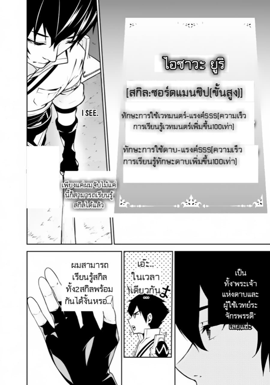 Shijou Saikyou no Mahou Kenshi Chap 1 - Next Chap 2