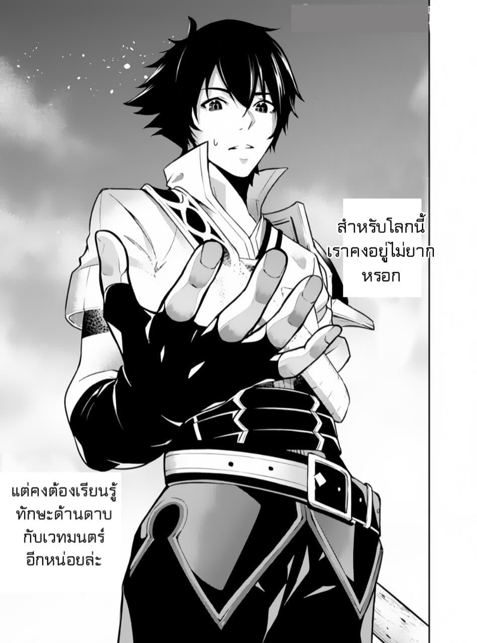 Shijou Saikyou no Mahou Kenshi Chap 1 - Next Chap 2