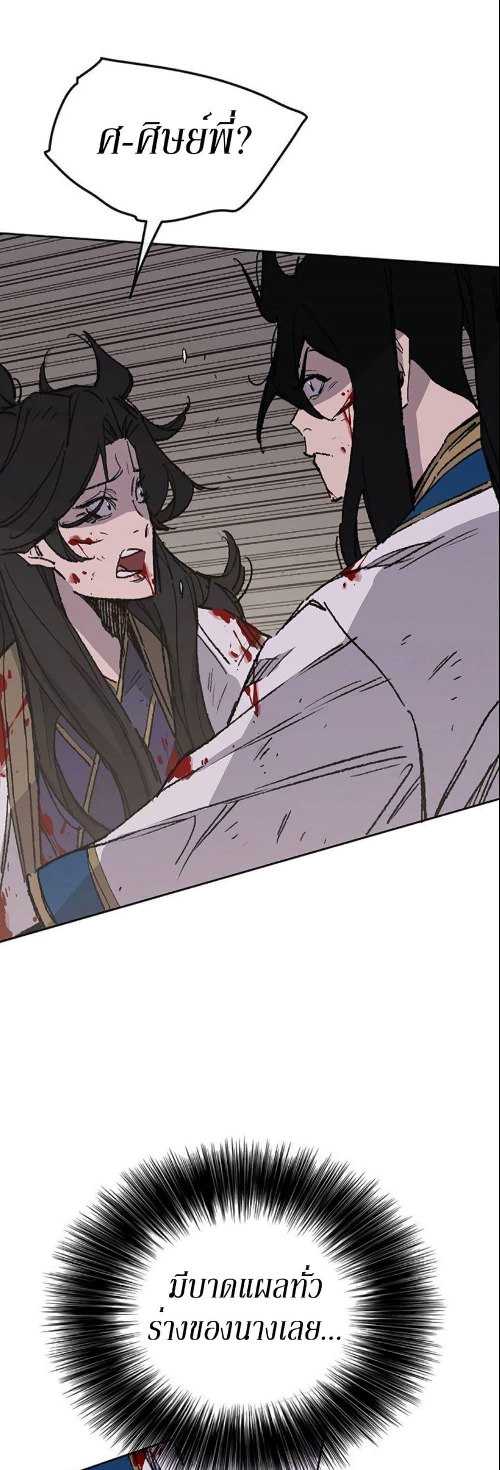 The Undefeatable Swordsman Chap 124 - Next Chap 125