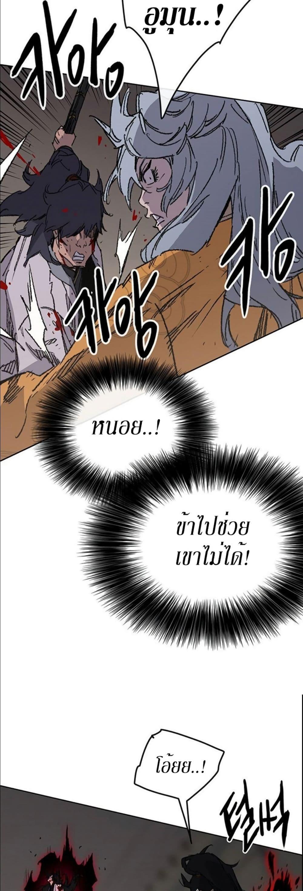 The Undefeatable Swordsman Chap 124 - Next Chap 125