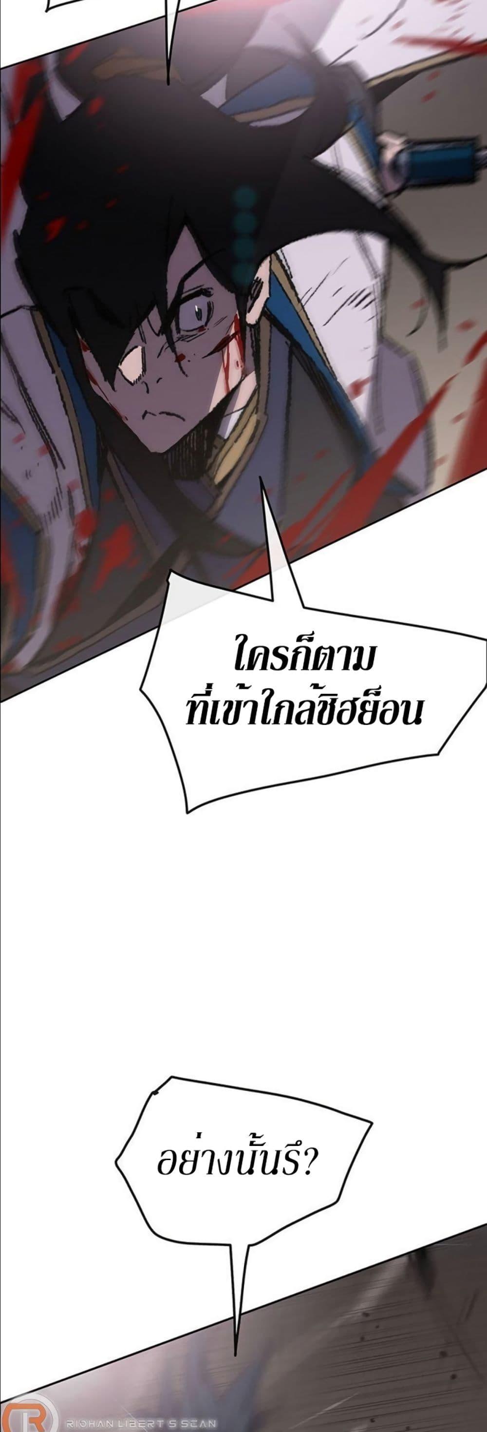 The Undefeatable Swordsman Chap 124 - Next Chap 125