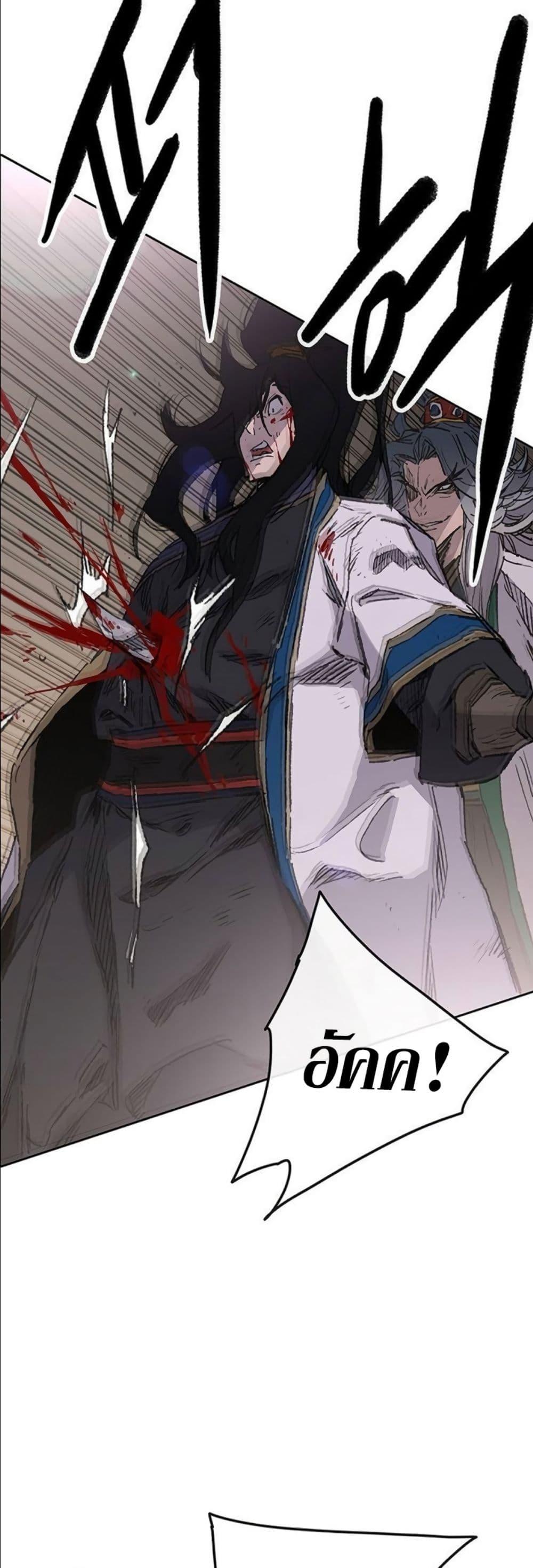 The Undefeatable Swordsman Chap 124 - Next Chap 125