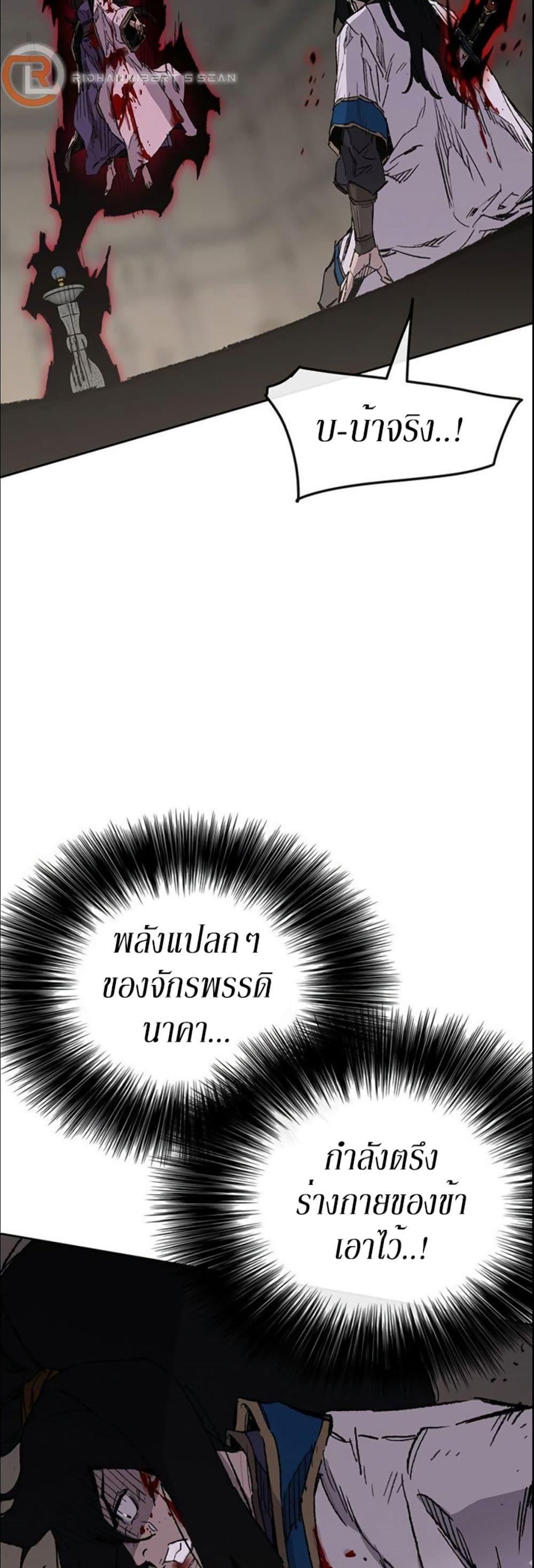 The Undefeatable Swordsman Chap 124 - Next Chap 125