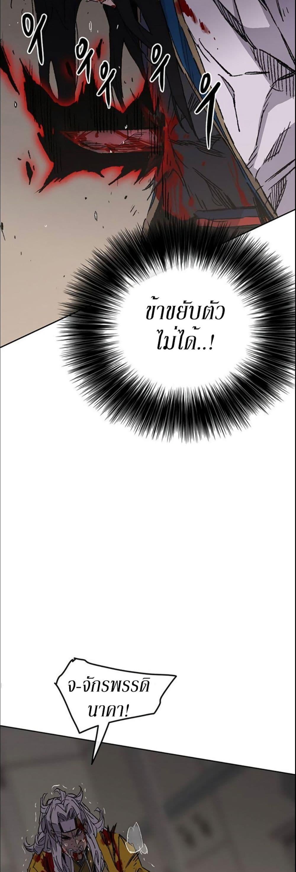 The Undefeatable Swordsman Chap 124 - Next Chap 125