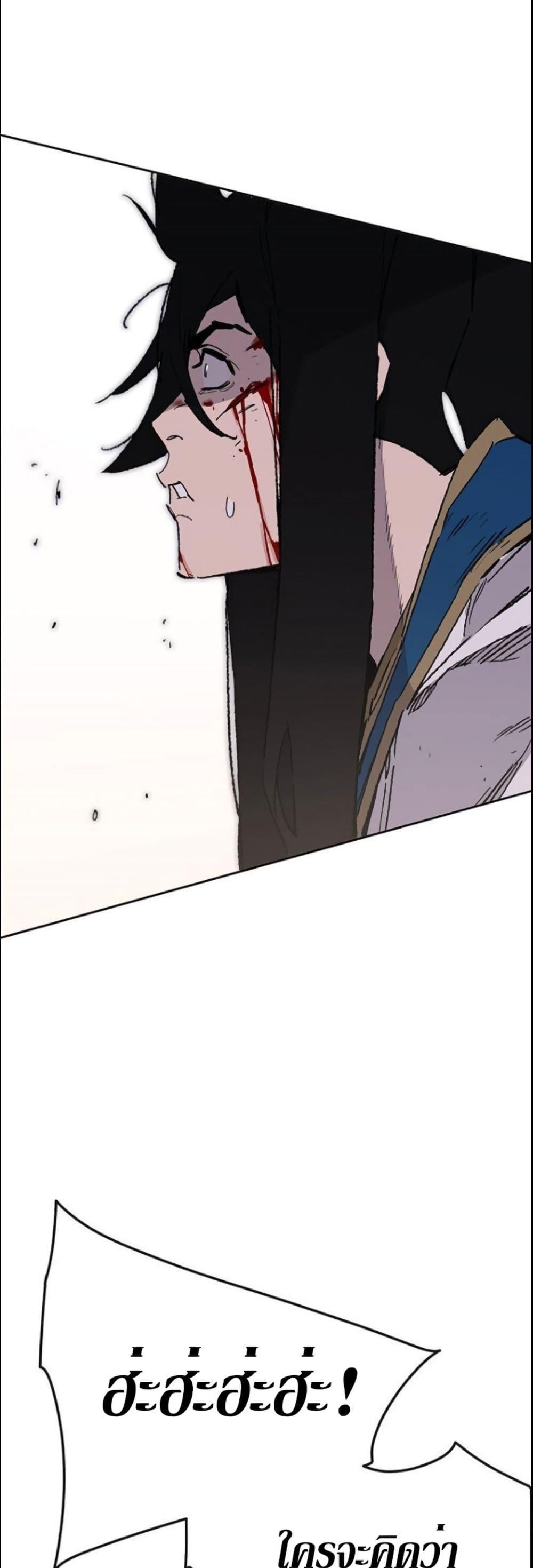 The Undefeatable Swordsman Chap 124 - Next Chap 125