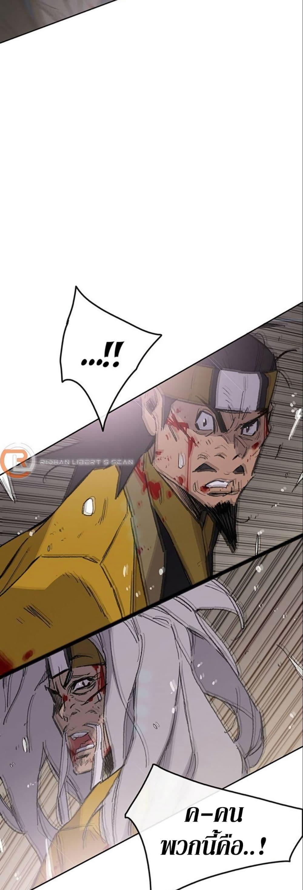The Undefeatable Swordsman Chap 124 - Next Chap 125