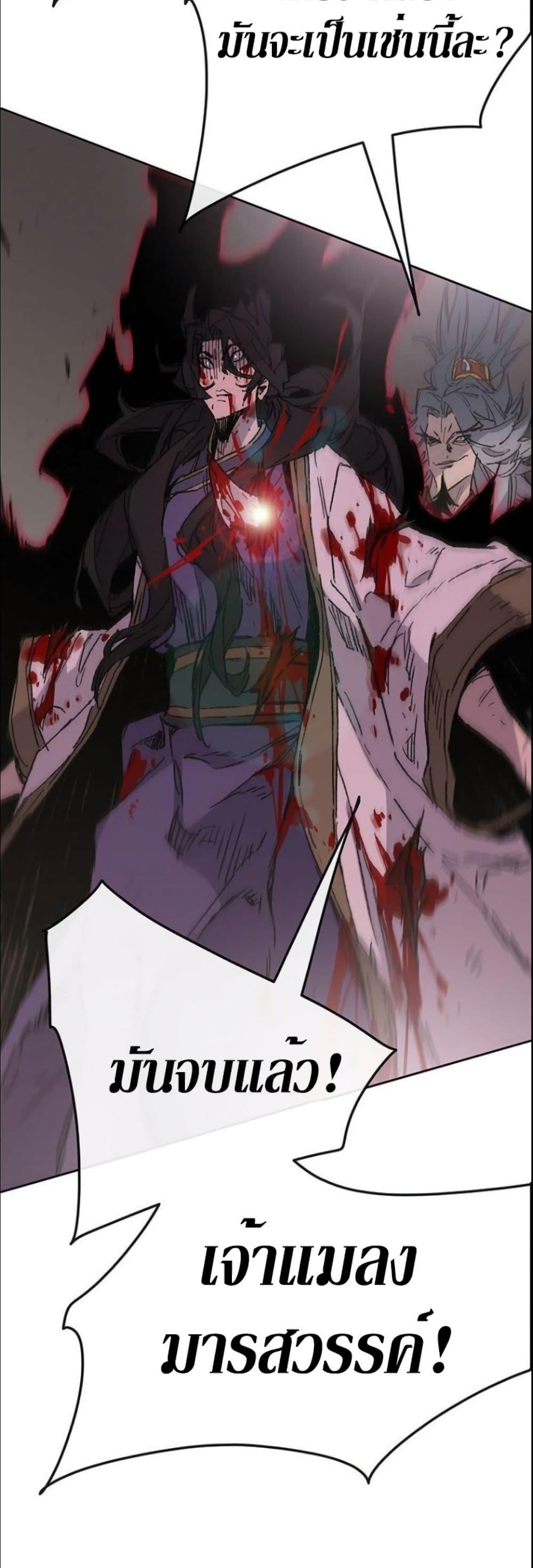 The Undefeatable Swordsman Chap 124 - Next Chap 125