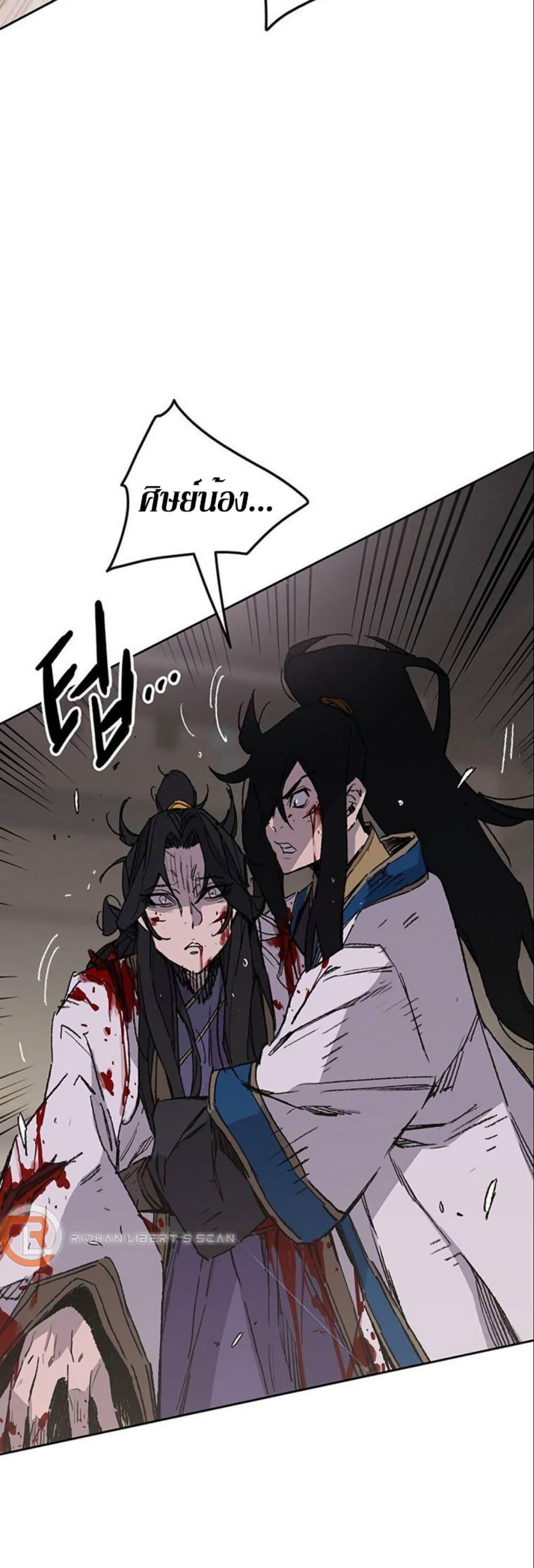 The Undefeatable Swordsman Chap 124 - Next Chap 125