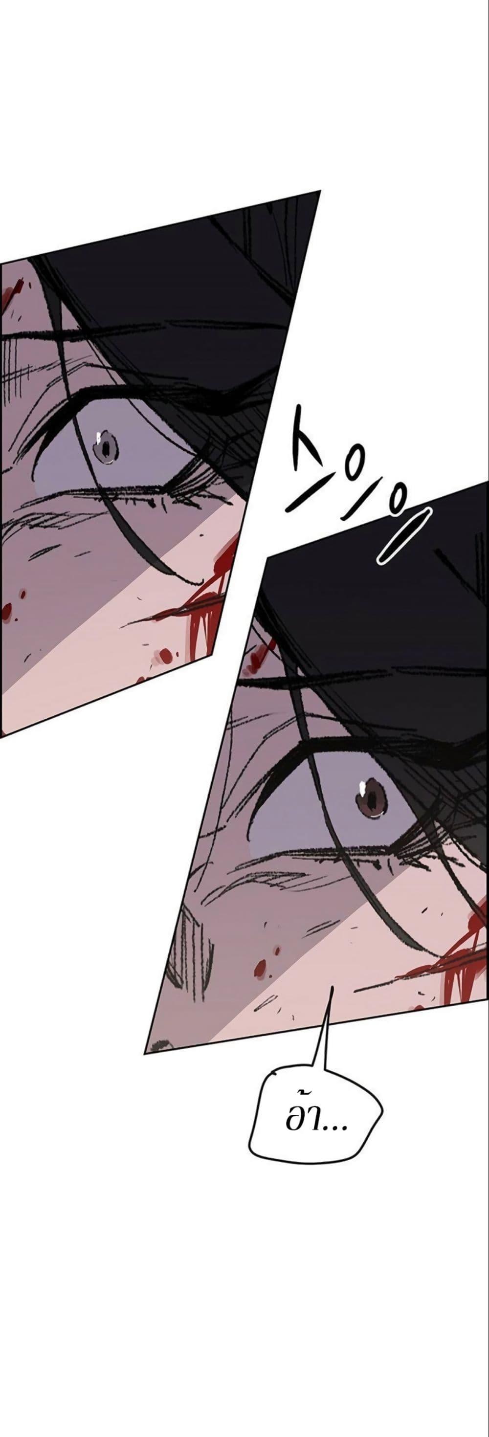 The Undefeatable Swordsman Chap 124 - Next Chap 125