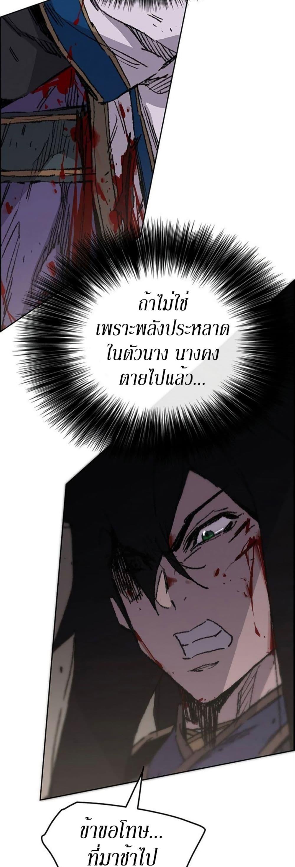 The Undefeatable Swordsman Chap 124 - Next Chap 125