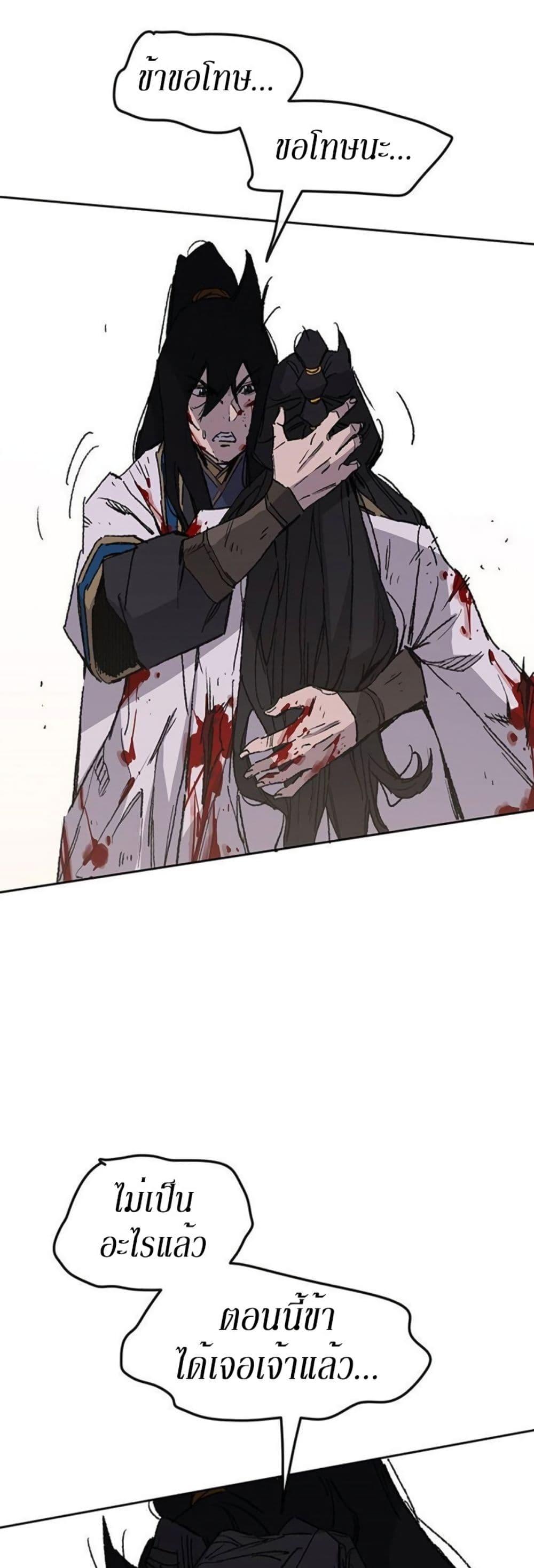 The Undefeatable Swordsman Chap 124 - Next Chap 125