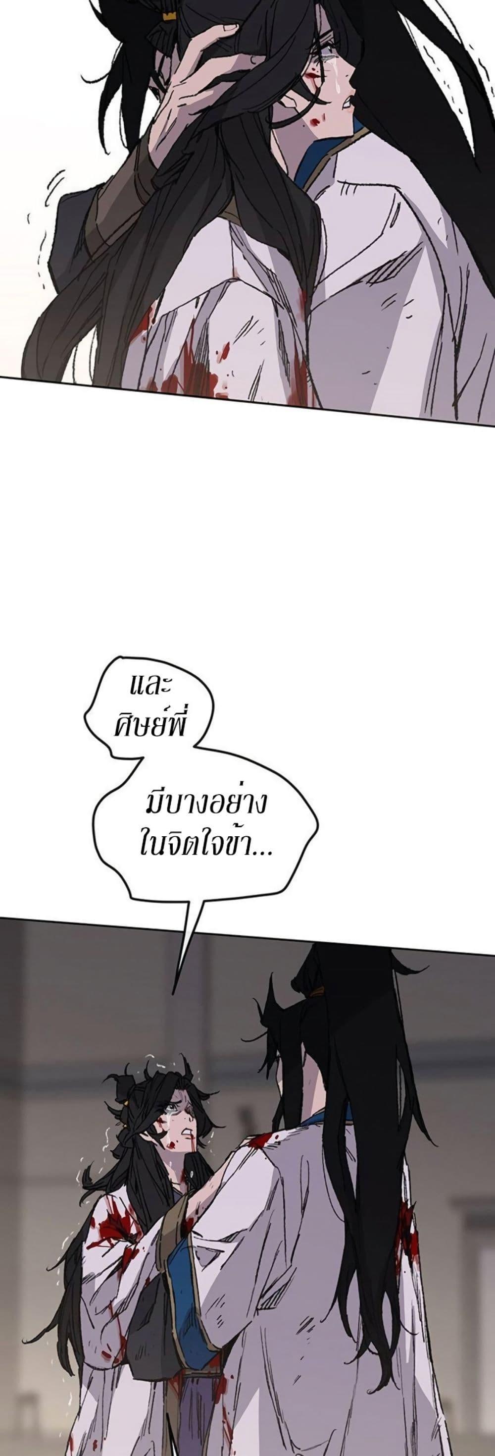 The Undefeatable Swordsman Chap 124 - Next Chap 125