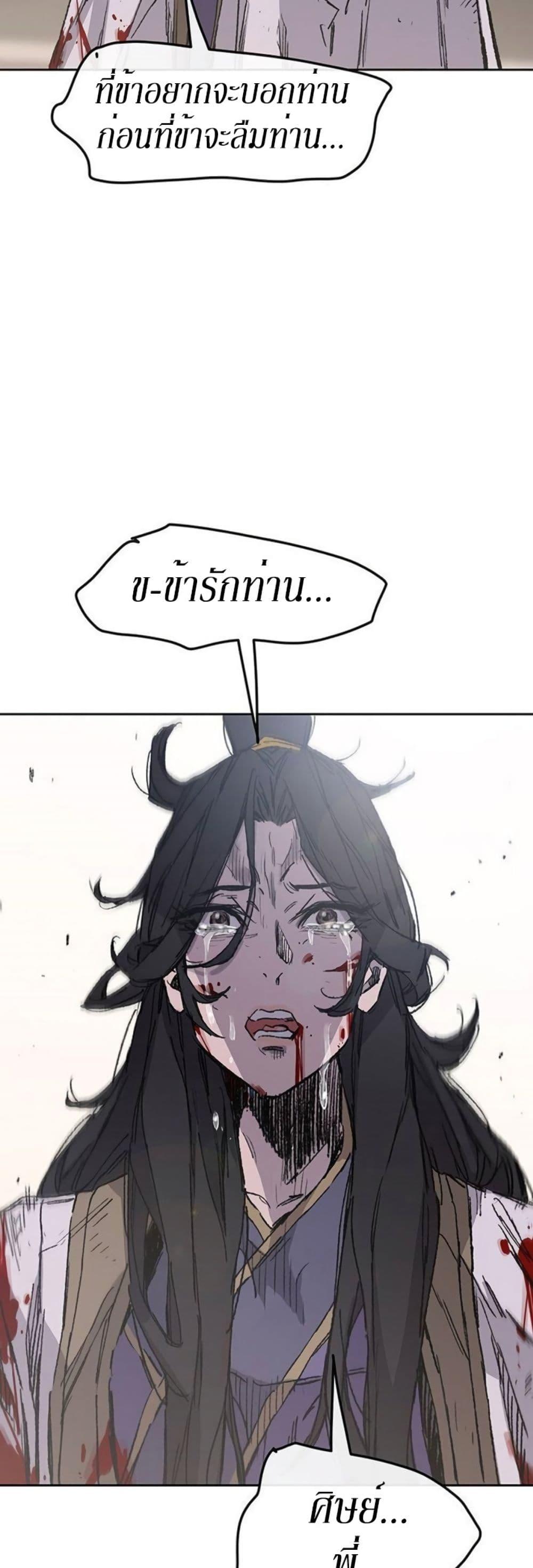 The Undefeatable Swordsman Chap 124 - Next Chap 125