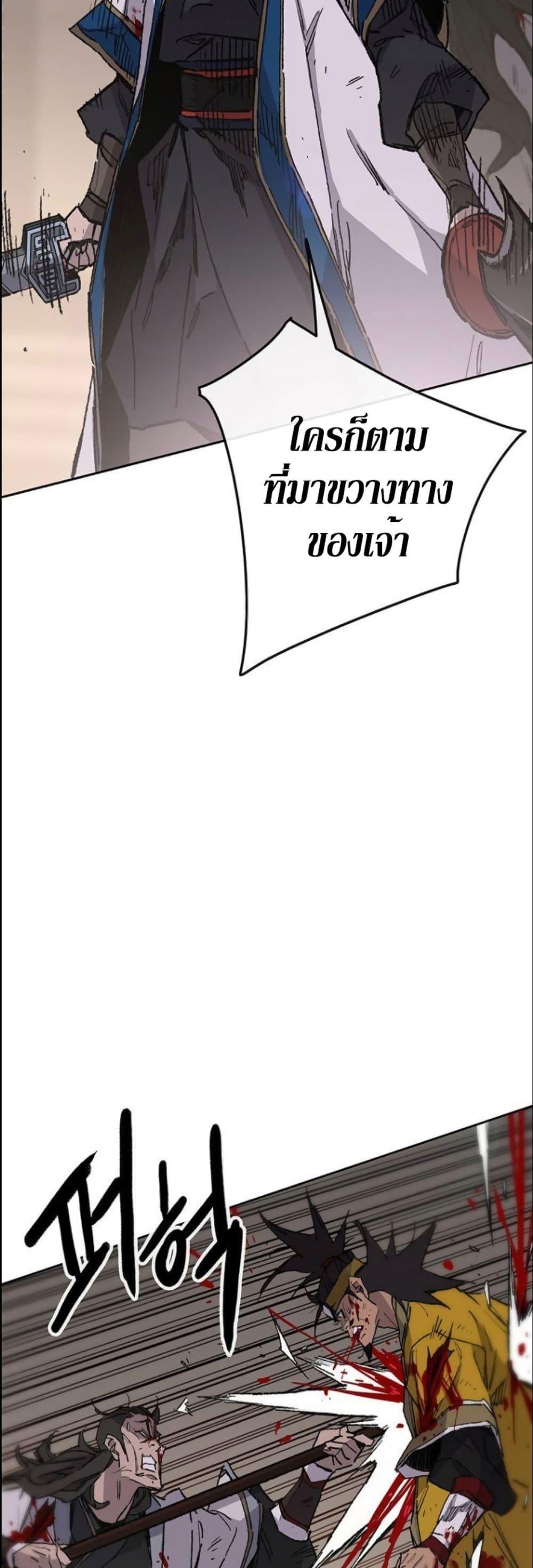 The Undefeatable Swordsman Chap 124 - Next Chap 125