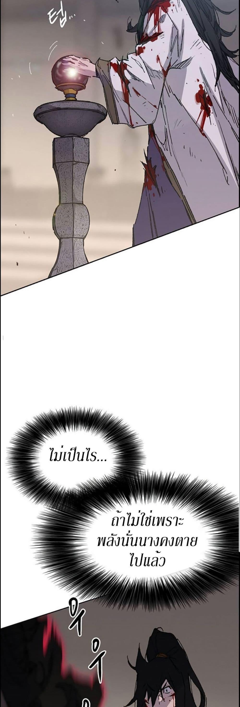 The Undefeatable Swordsman Chap 124 - Next Chap 125