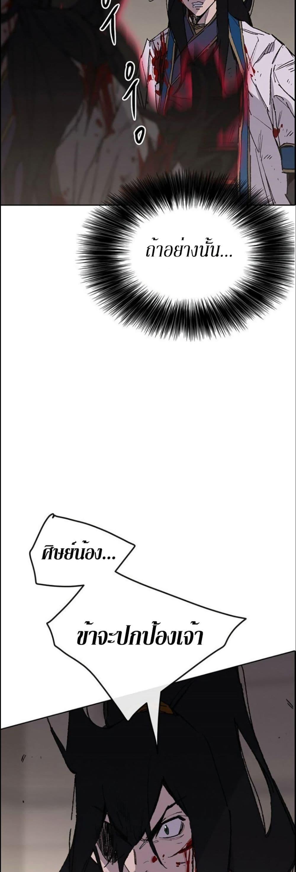 The Undefeatable Swordsman Chap 124 - Next Chap 125