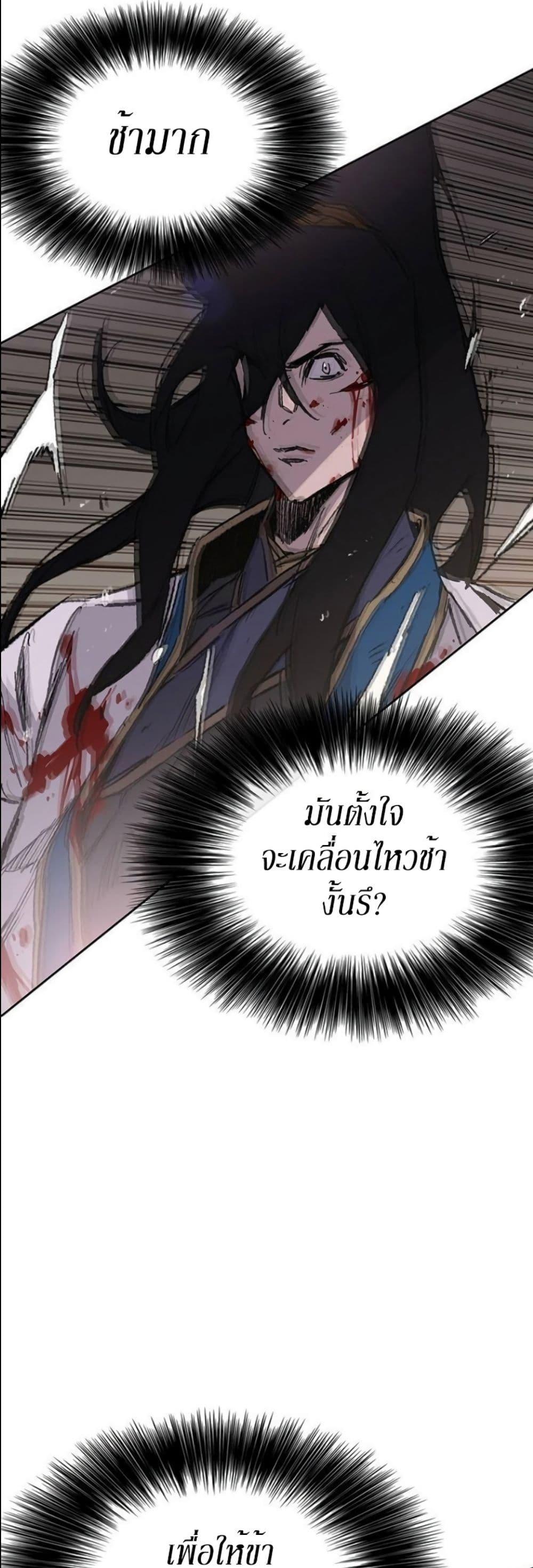 The Undefeatable Swordsman Chap 124 - Next Chap 125