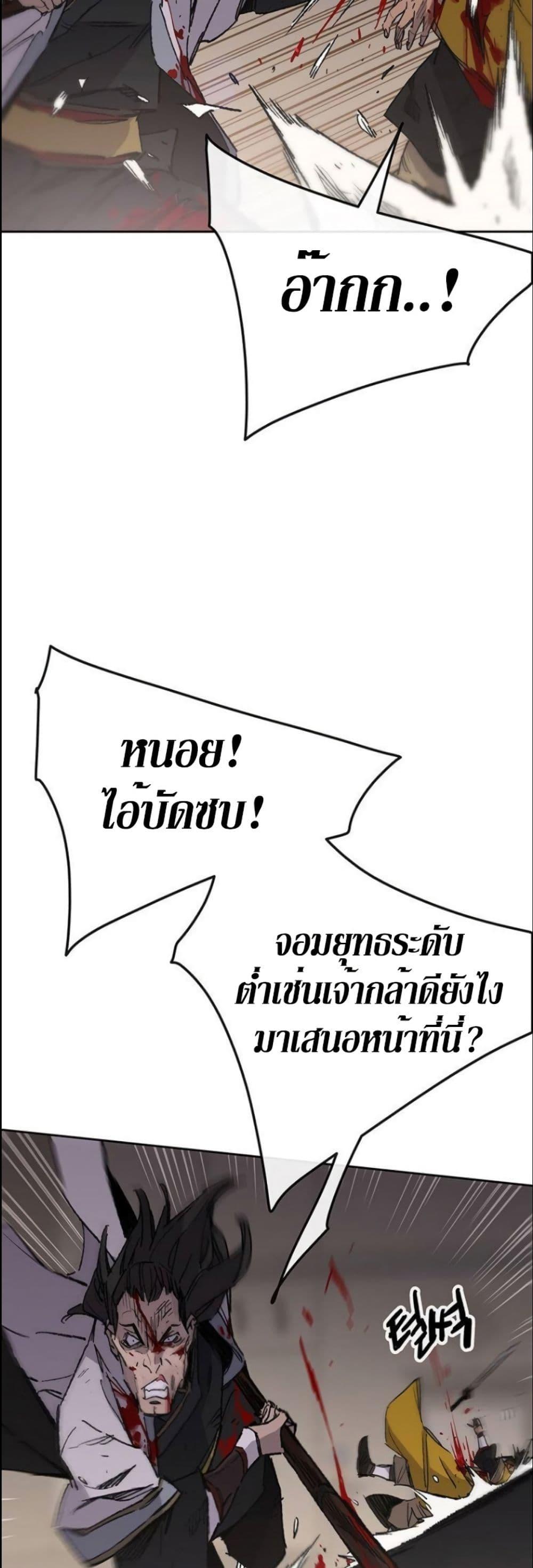 The Undefeatable Swordsman Chap 124 - Next Chap 125