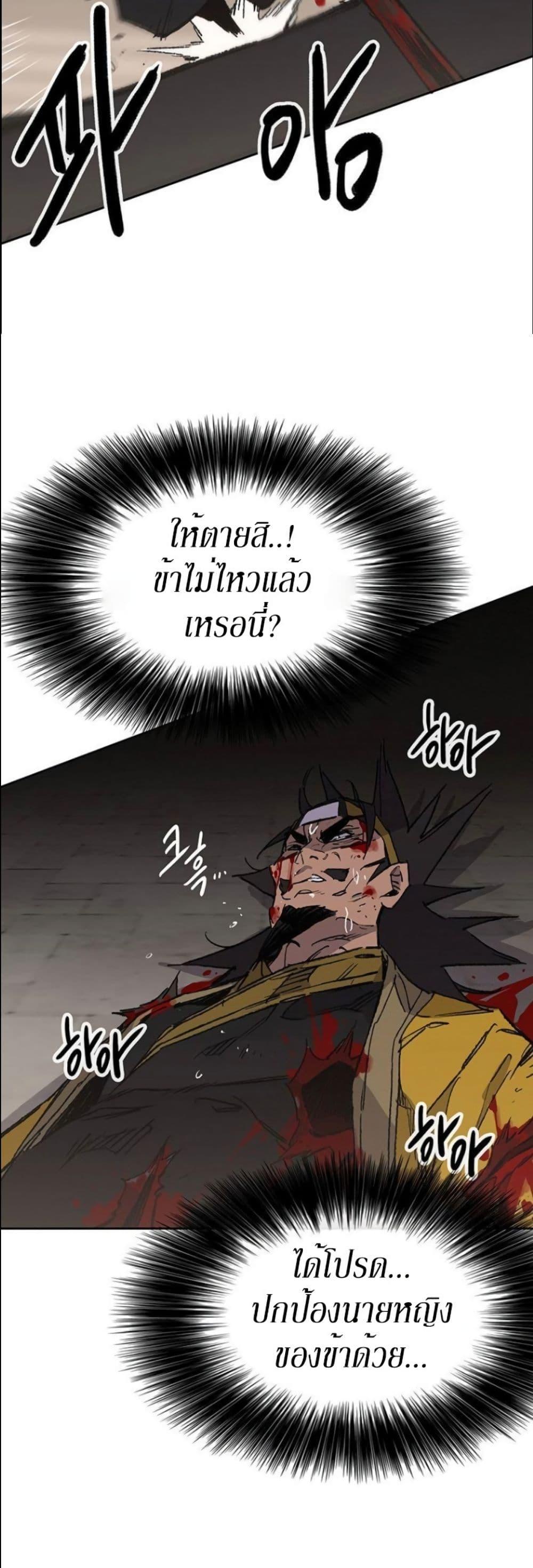 The Undefeatable Swordsman Chap 124 - Next Chap 125