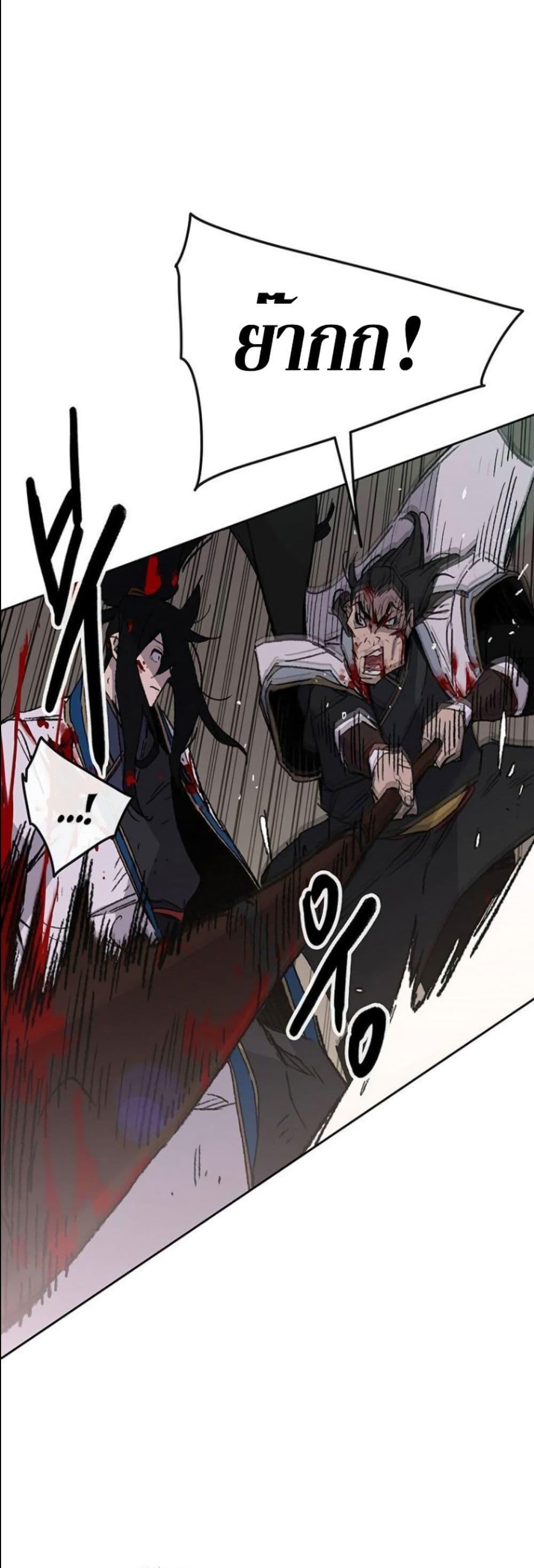 The Undefeatable Swordsman Chap 124 - Next Chap 125