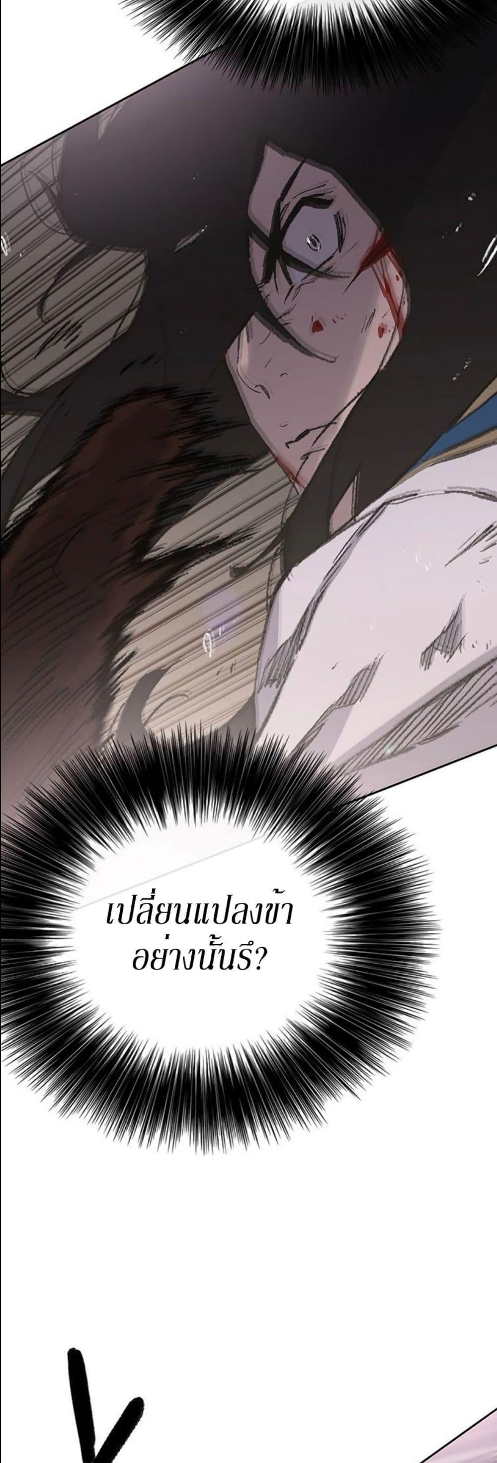 The Undefeatable Swordsman Chap 124 - Next Chap 125