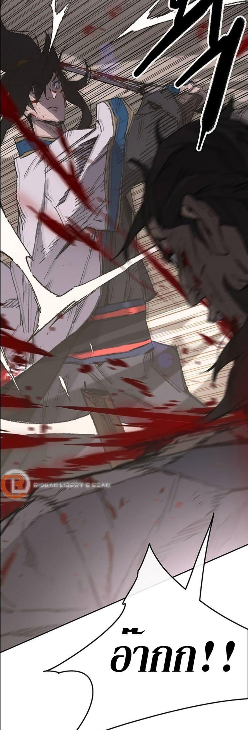 The Undefeatable Swordsman Chap 124 - Next Chap 125