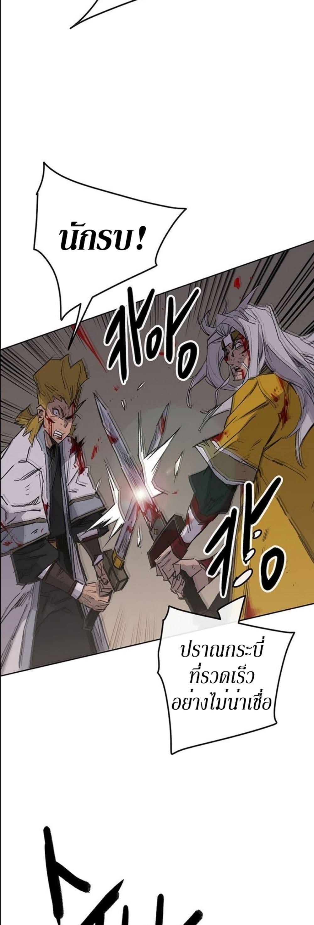 The Undefeatable Swordsman Chap 124 - Next Chap 125