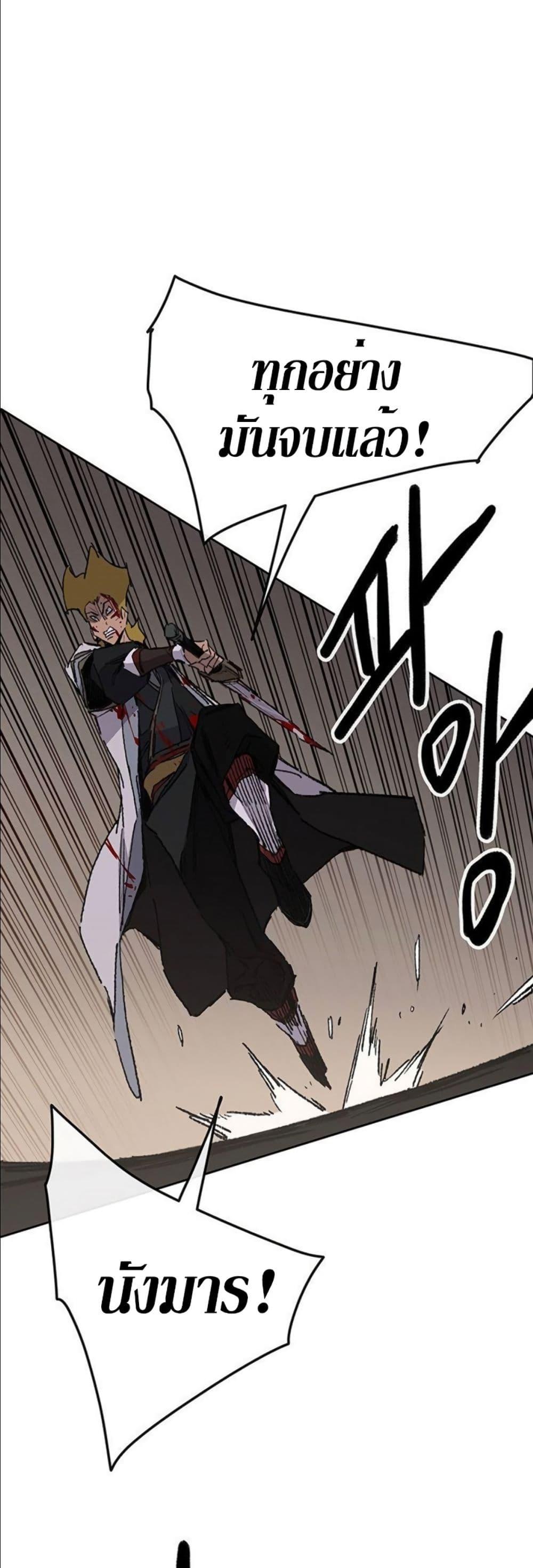 The Undefeatable Swordsman Chap 124 - Next Chap 125