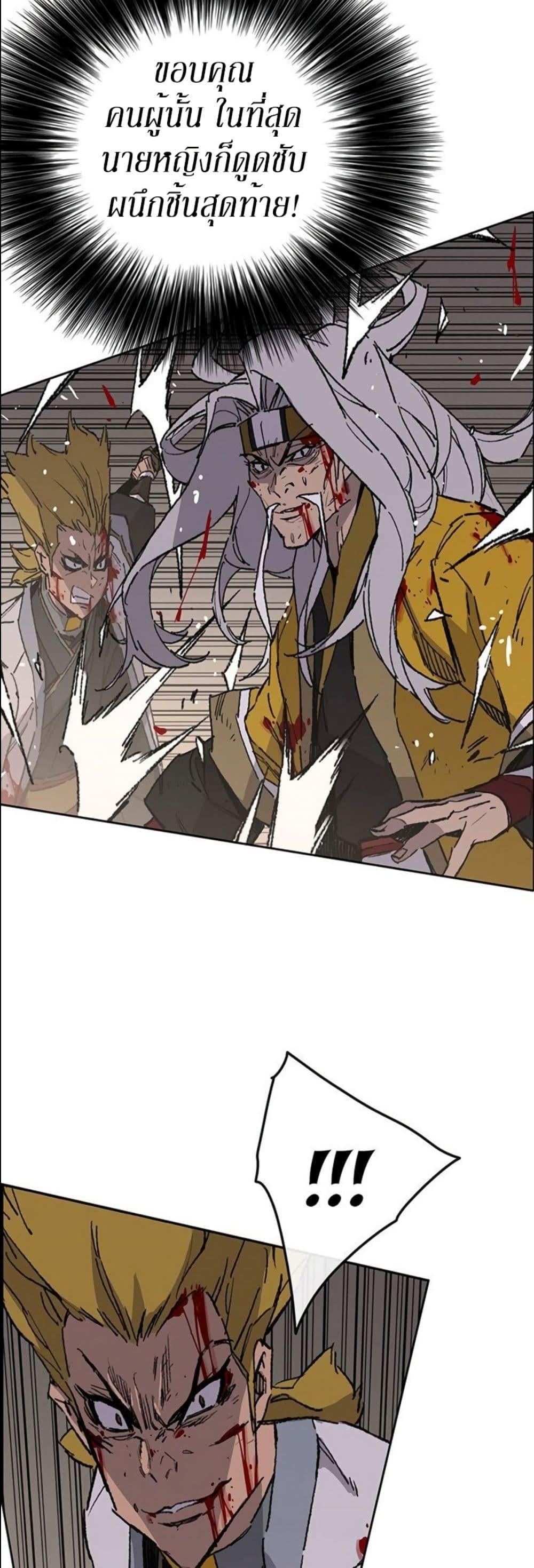 The Undefeatable Swordsman Chap 124 - Next Chap 125