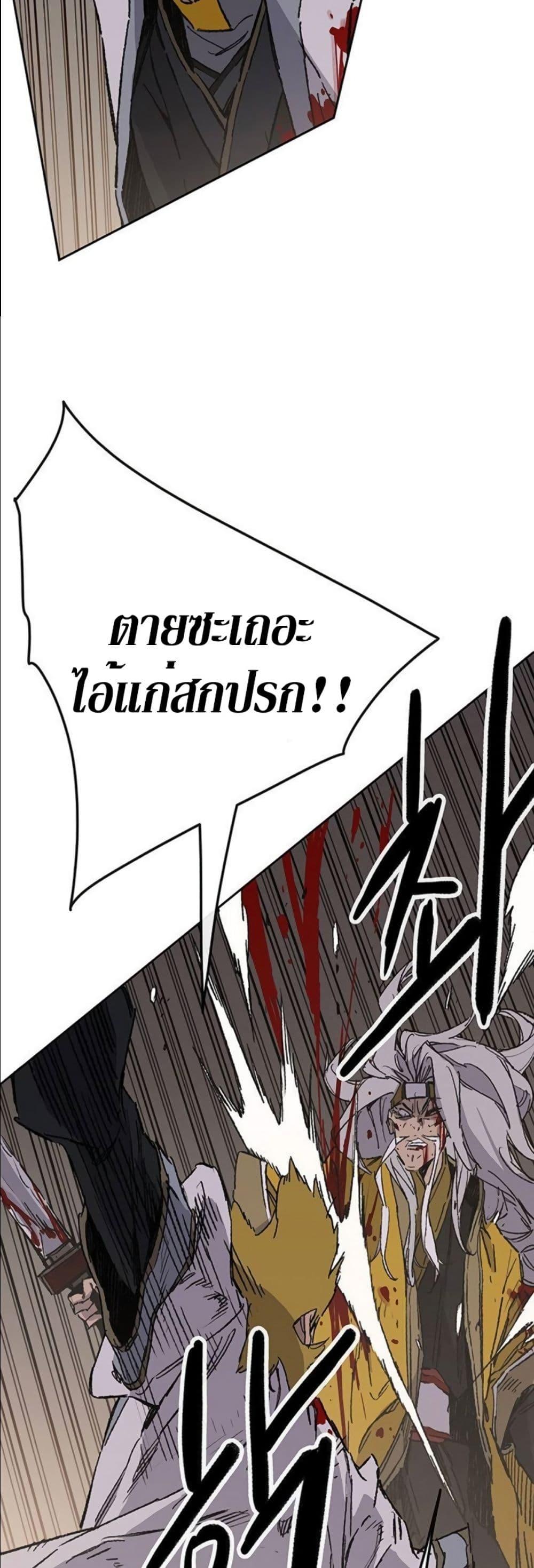 The Undefeatable Swordsman Chap 124 - Next Chap 125