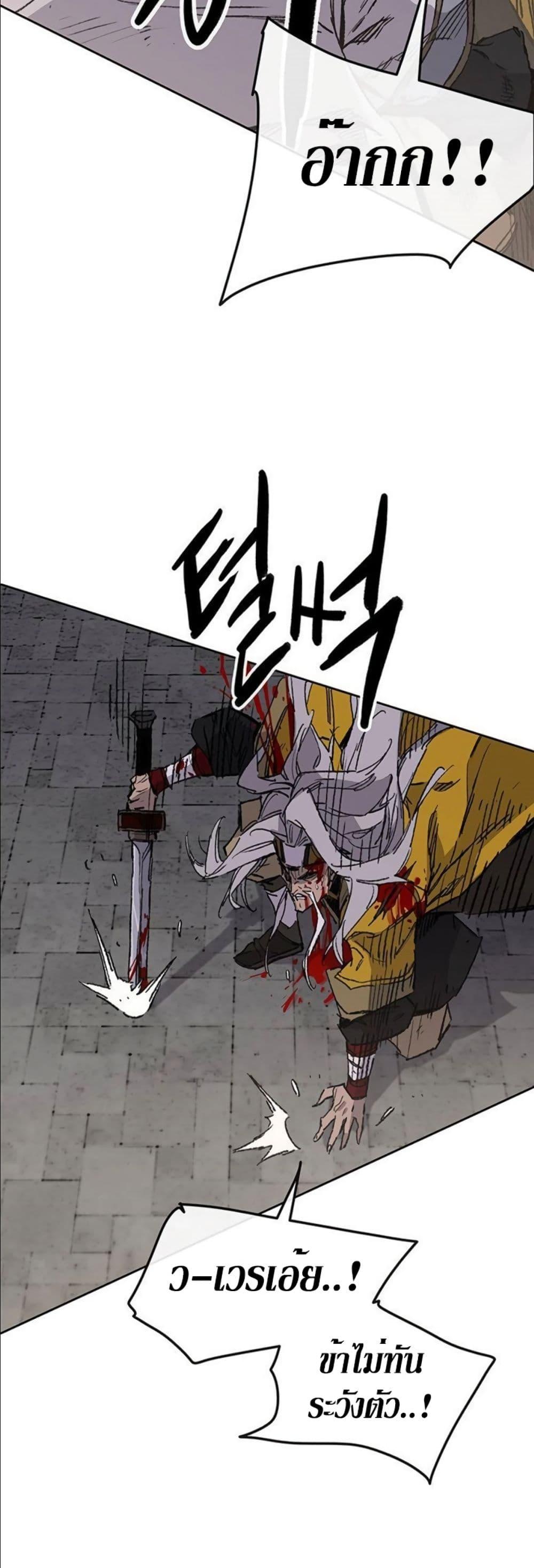 The Undefeatable Swordsman Chap 124 - Next Chap 125