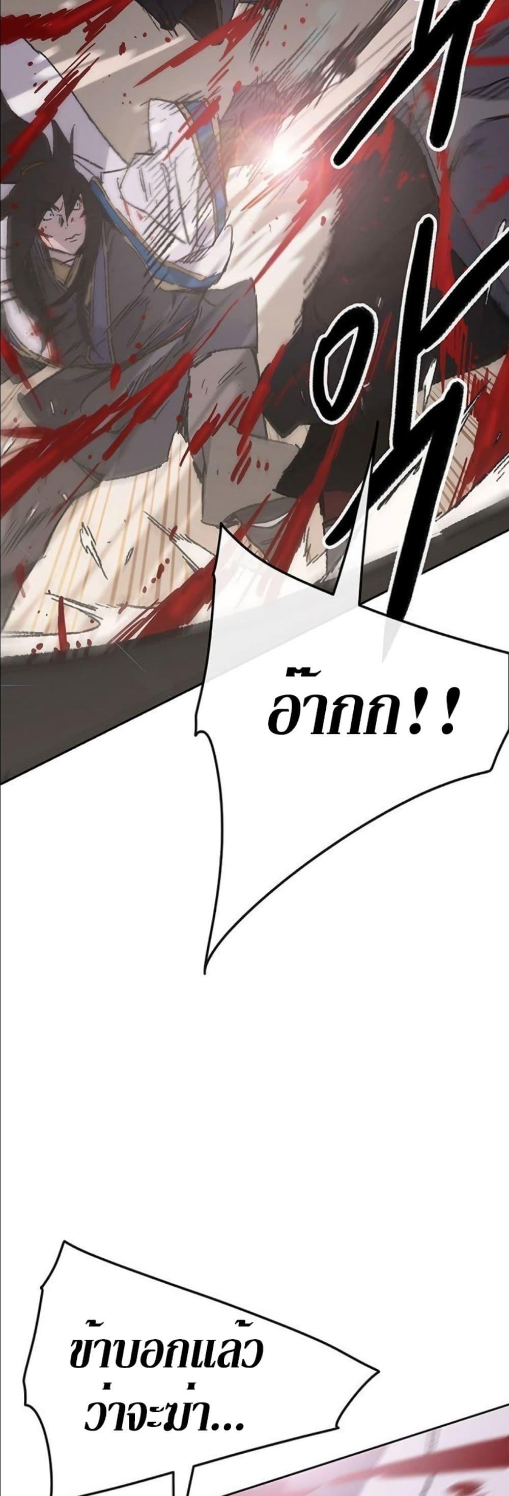 The Undefeatable Swordsman Chap 124 - Next Chap 125