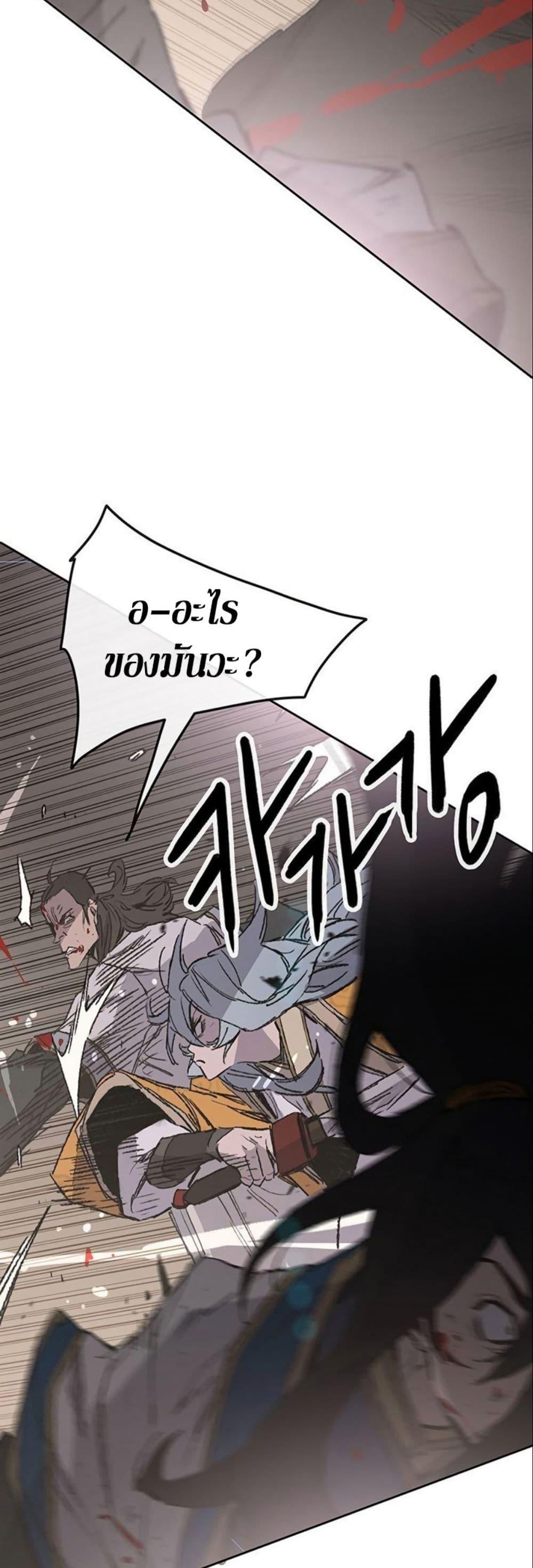 The Undefeatable Swordsman Chap 124 - Next Chap 125