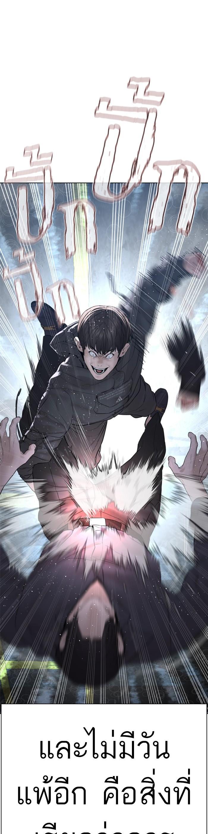 How to Fight นักสู้ทูปเบอร์ Chap 130 - Next Chap 131