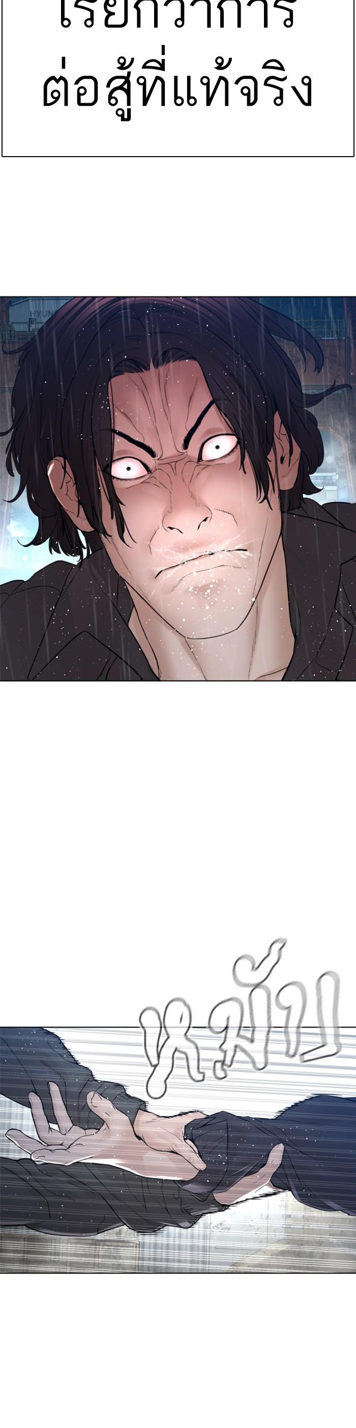 How to Fight นักสู้ทูปเบอร์ Chap 130 - Next Chap 131